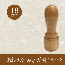 なつめ銀行印のご注文